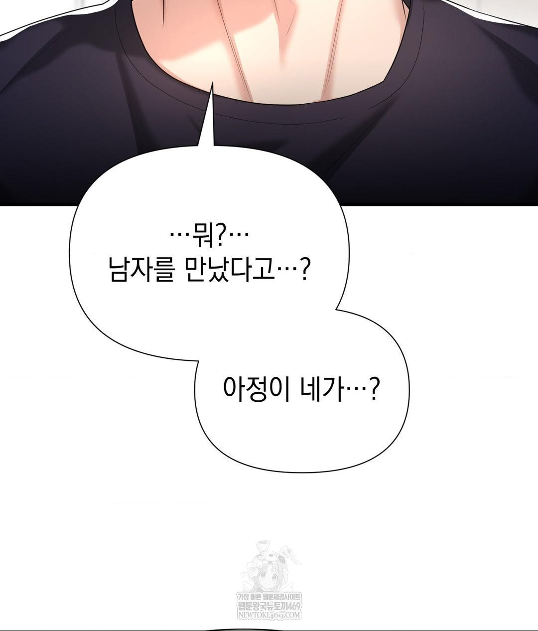 Lets Go For A Shampoo Raw Chapter 19 - Page 59