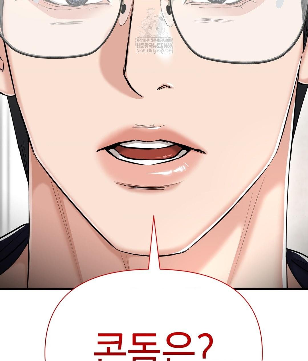 Lets Go For A Shampoo Raw Chapter 19 - Page 78