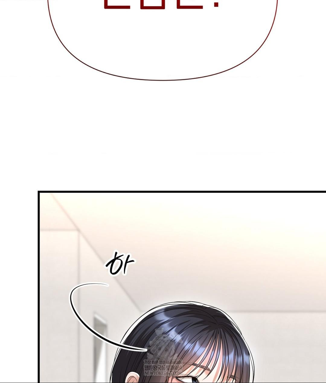 Lets Go For A Shampoo Raw Chapter 19 - Page 79