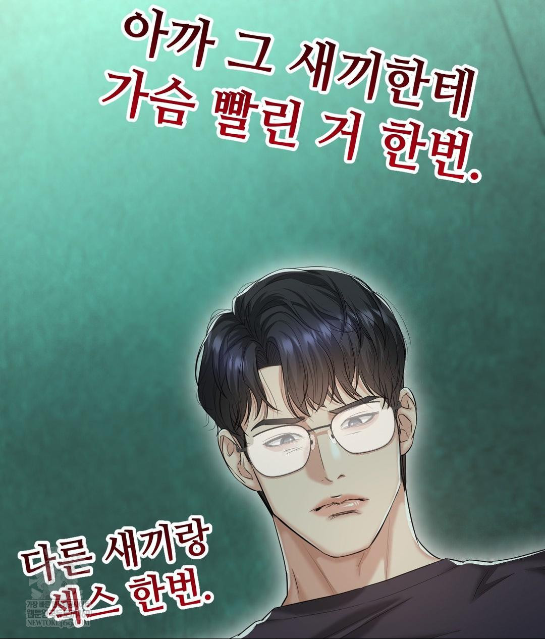 Lets Go For A Shampoo Raw Chapter 19 - Page 85