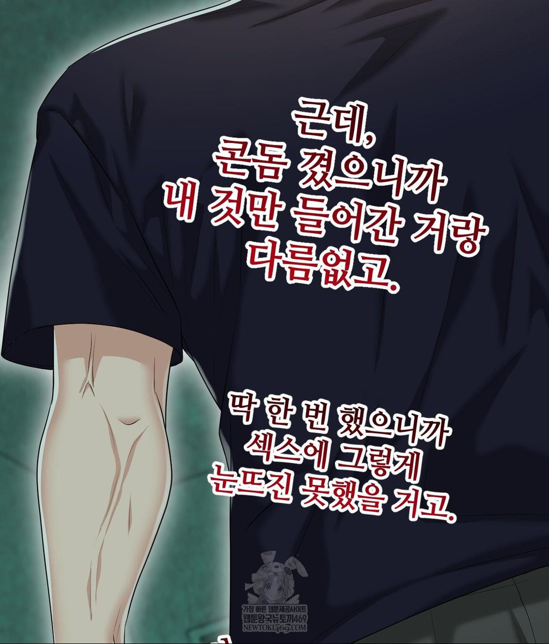 Lets Go For A Shampoo Raw Chapter 19 - Page 86