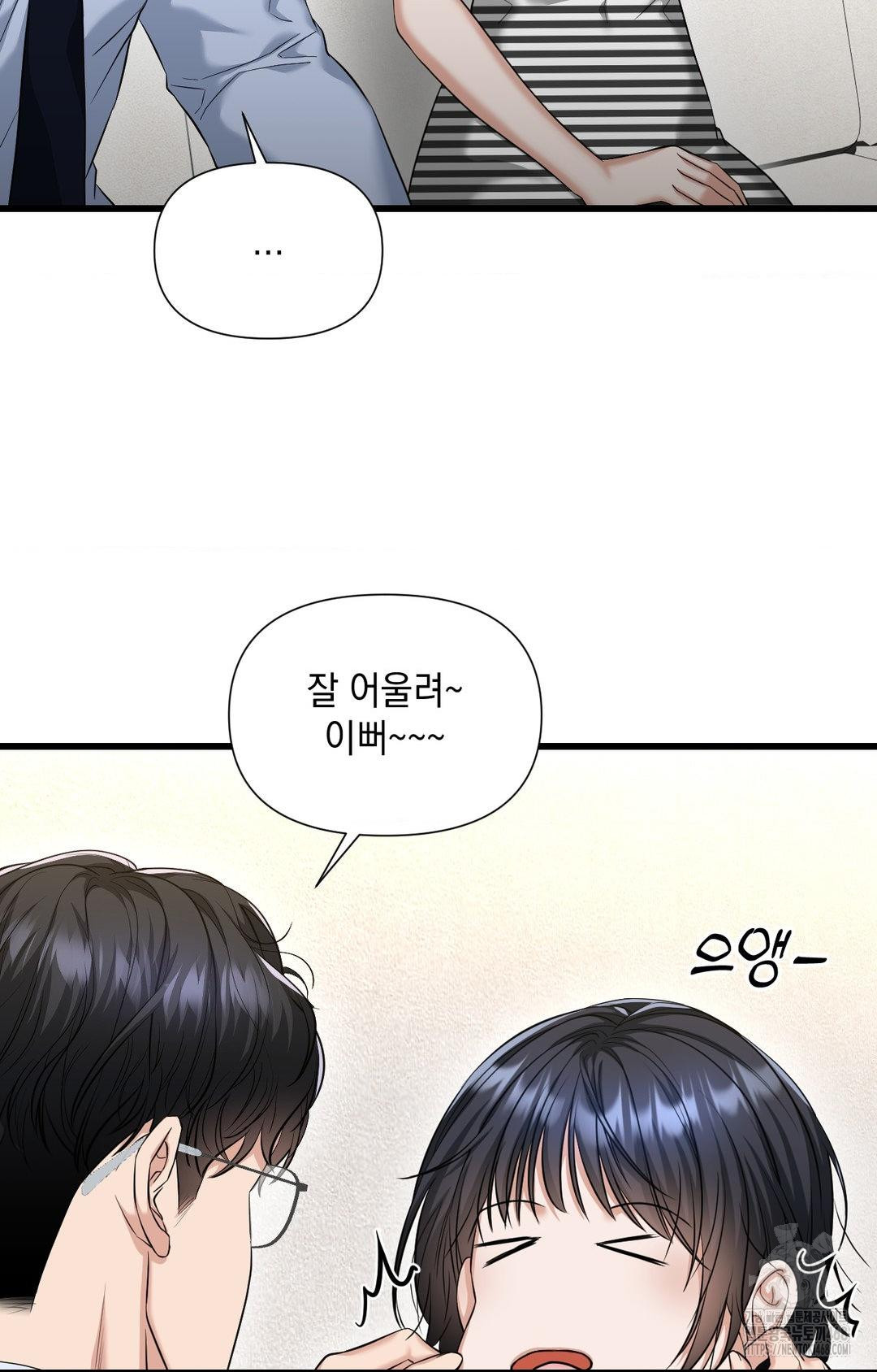 Lets Go For A Shampoo Raw Chapter 2 - Page 101