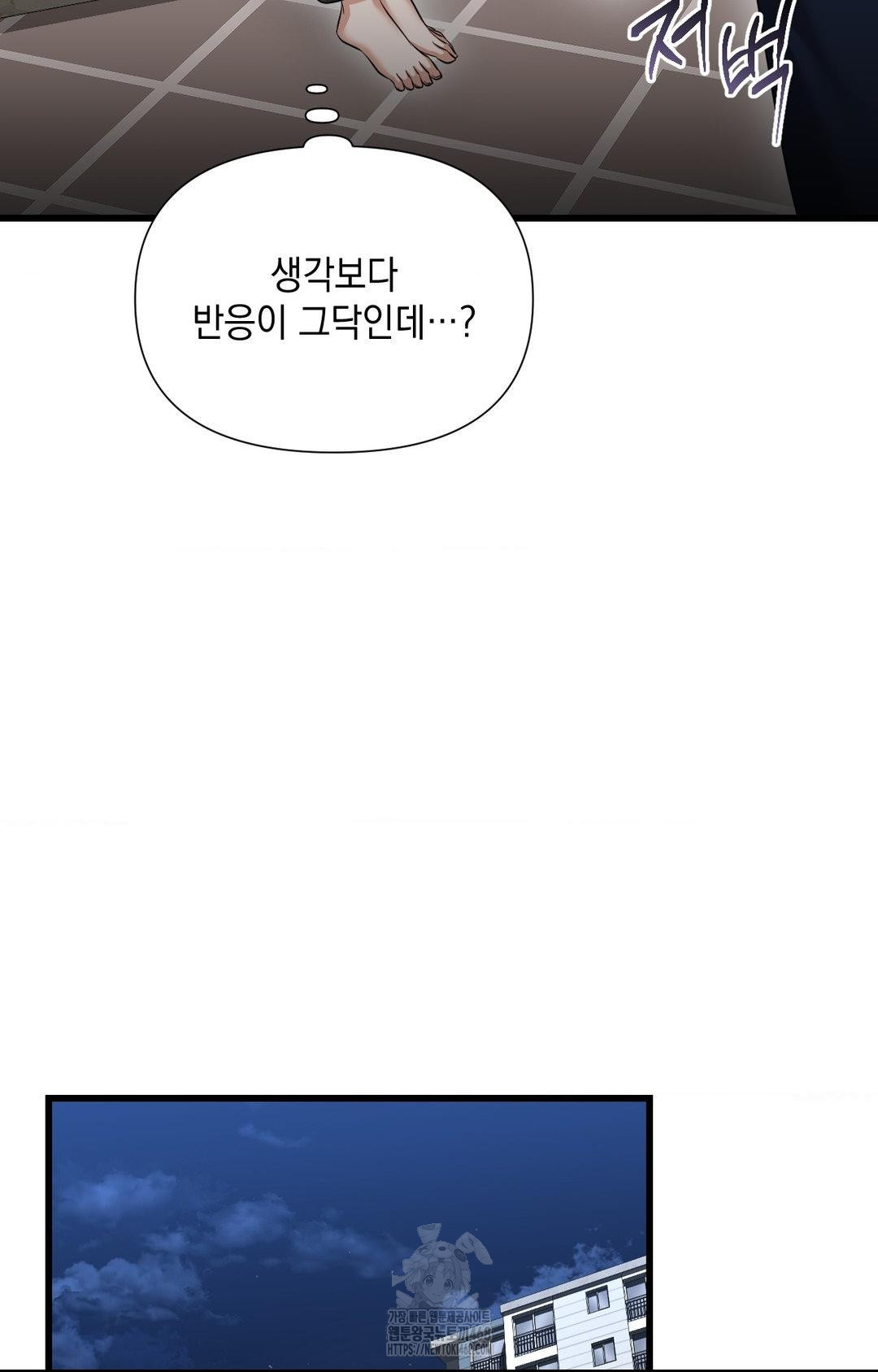 Lets Go For A Shampoo Raw Chapter 2 - Page 107