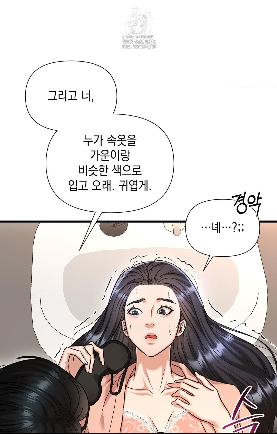 Lets Go For A Shampoo Raw Chapter 2 - Page 11