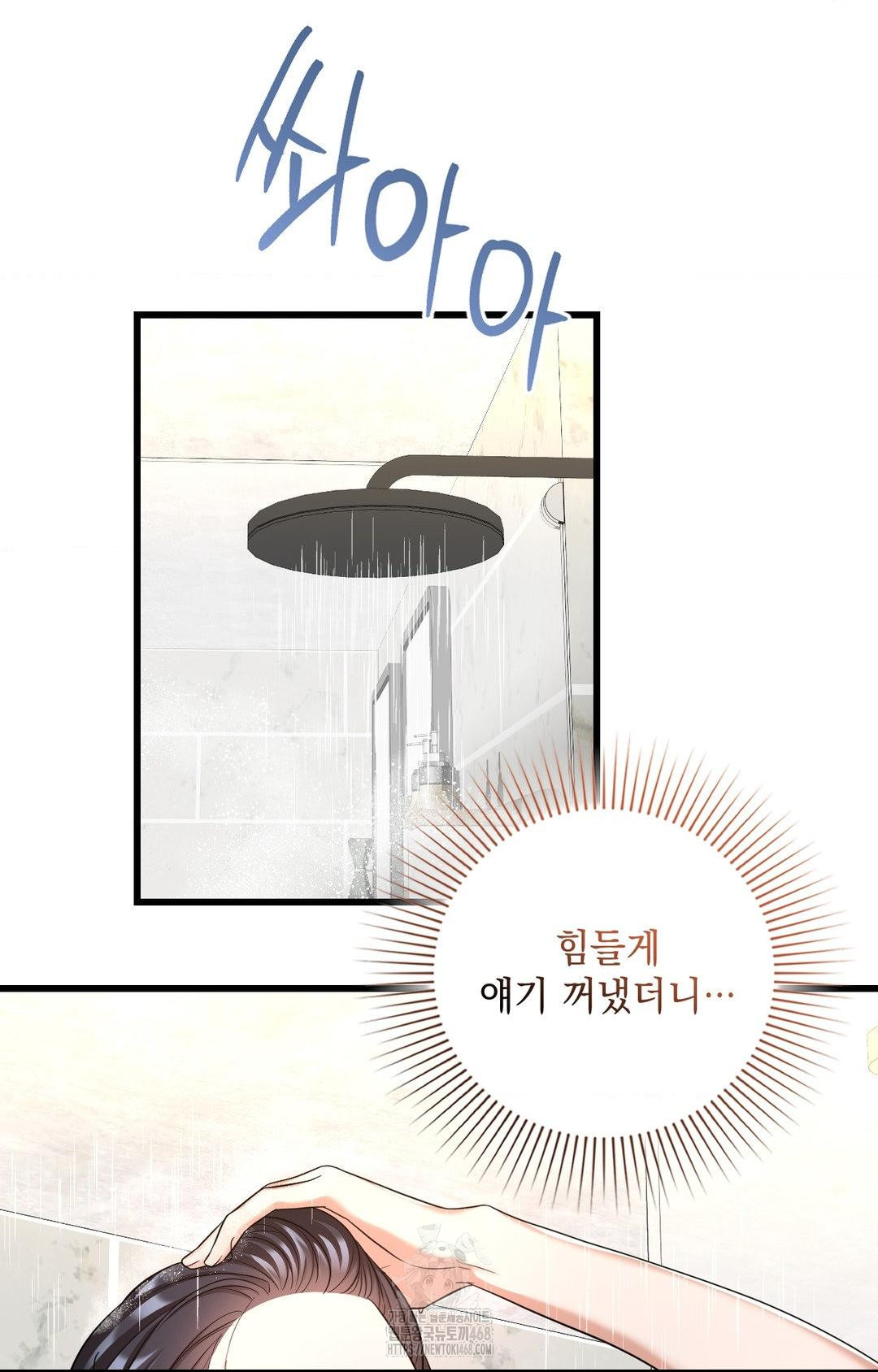 Lets Go For A Shampoo Raw Chapter 2 - Page 132