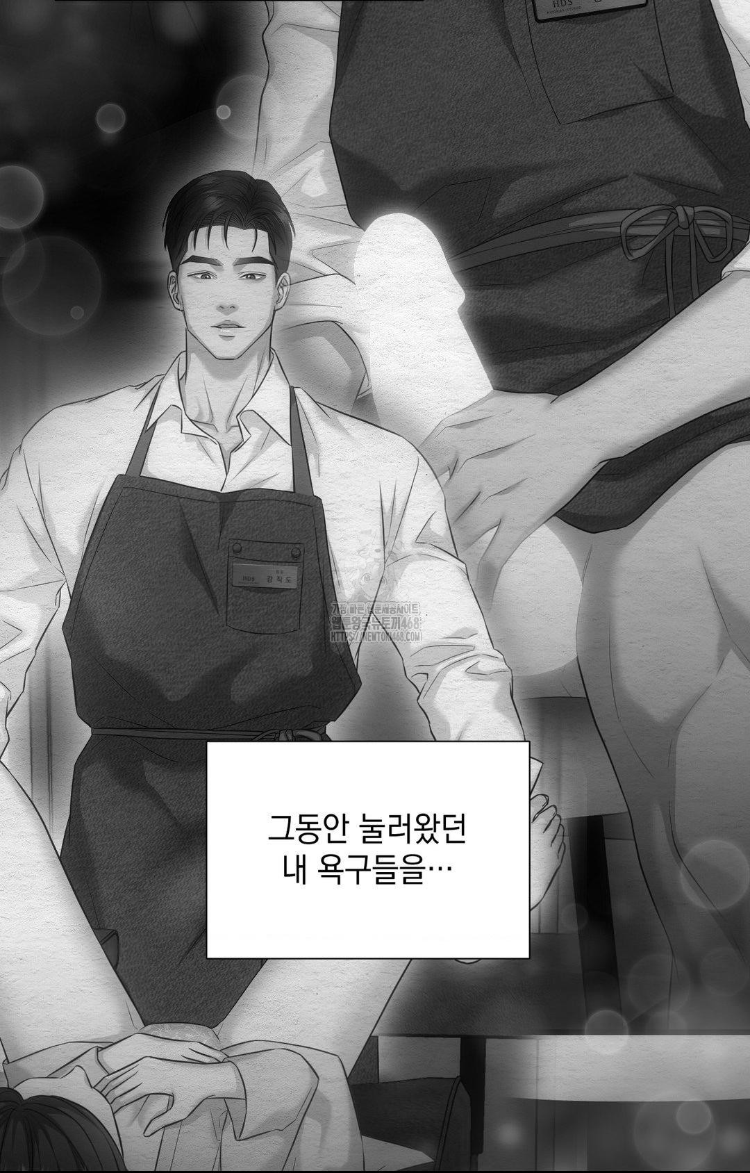 Lets Go For A Shampoo Raw Chapter 2 - Page 136