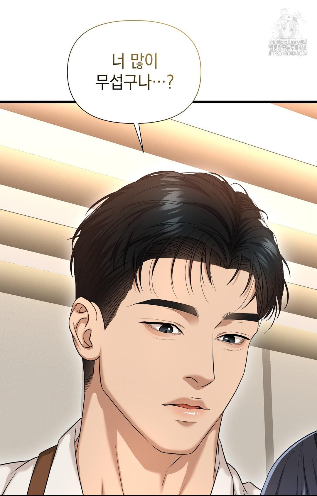 Lets Go For A Shampoo Raw Chapter 2 - Page 25