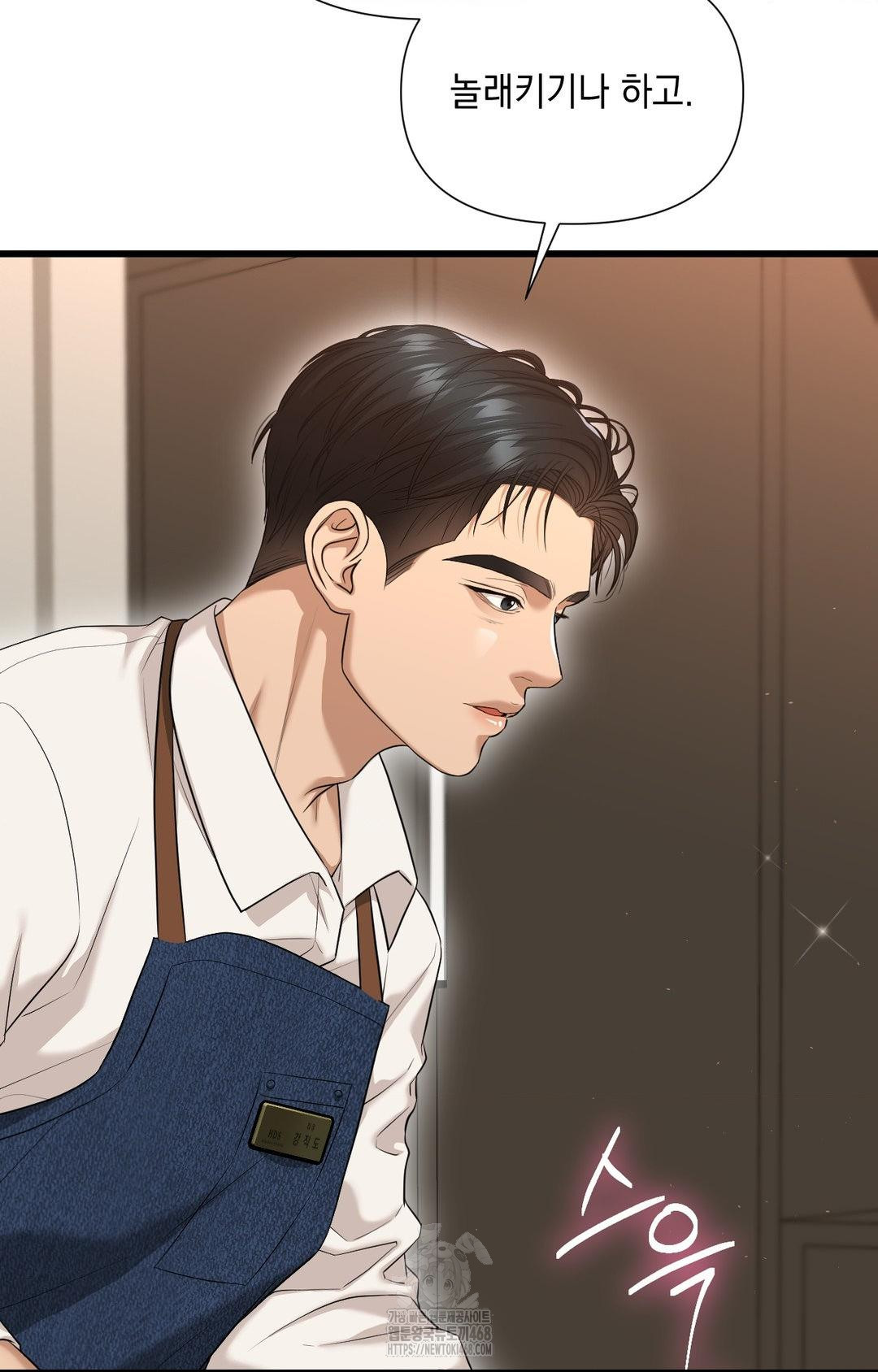 Lets Go For A Shampoo Raw Chapter 2 - Page 31