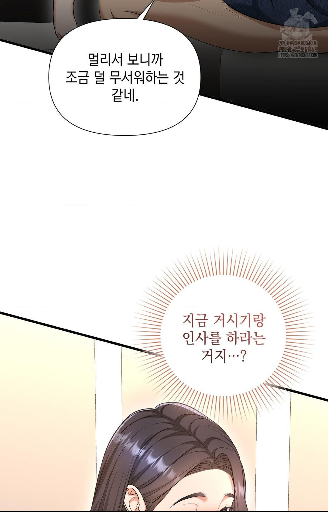 Lets Go For A Shampoo Raw Chapter 2 - Page 40