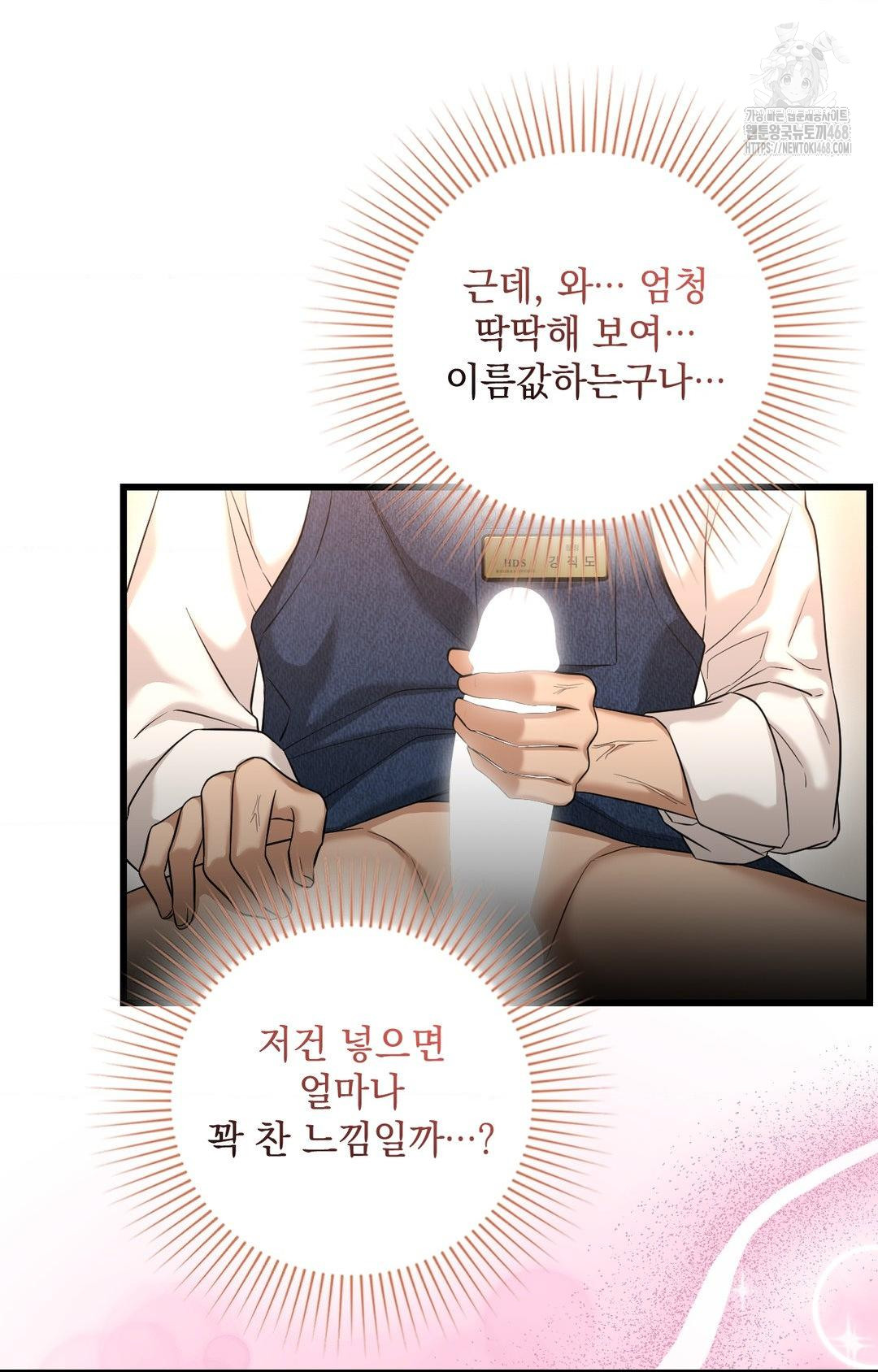 Lets Go For A Shampoo Raw Chapter 2 - Page 42