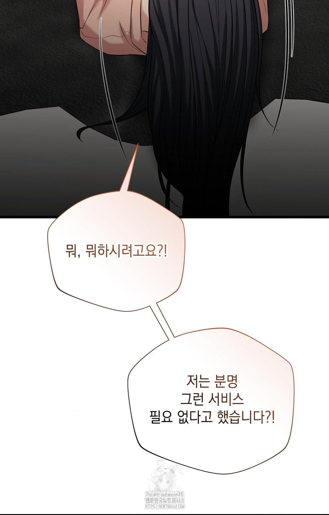 Lets Go For A Shampoo Raw Chapter 2 - Page 54