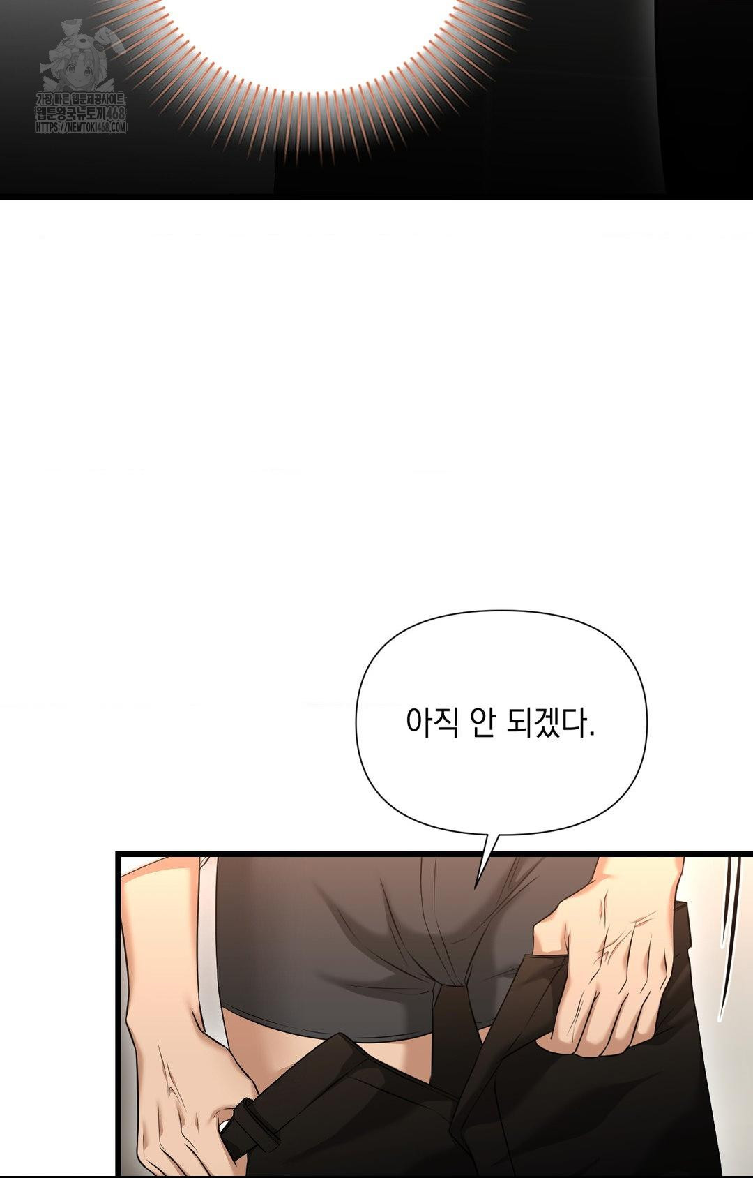 Lets Go For A Shampoo Raw Chapter 2 - Page 6