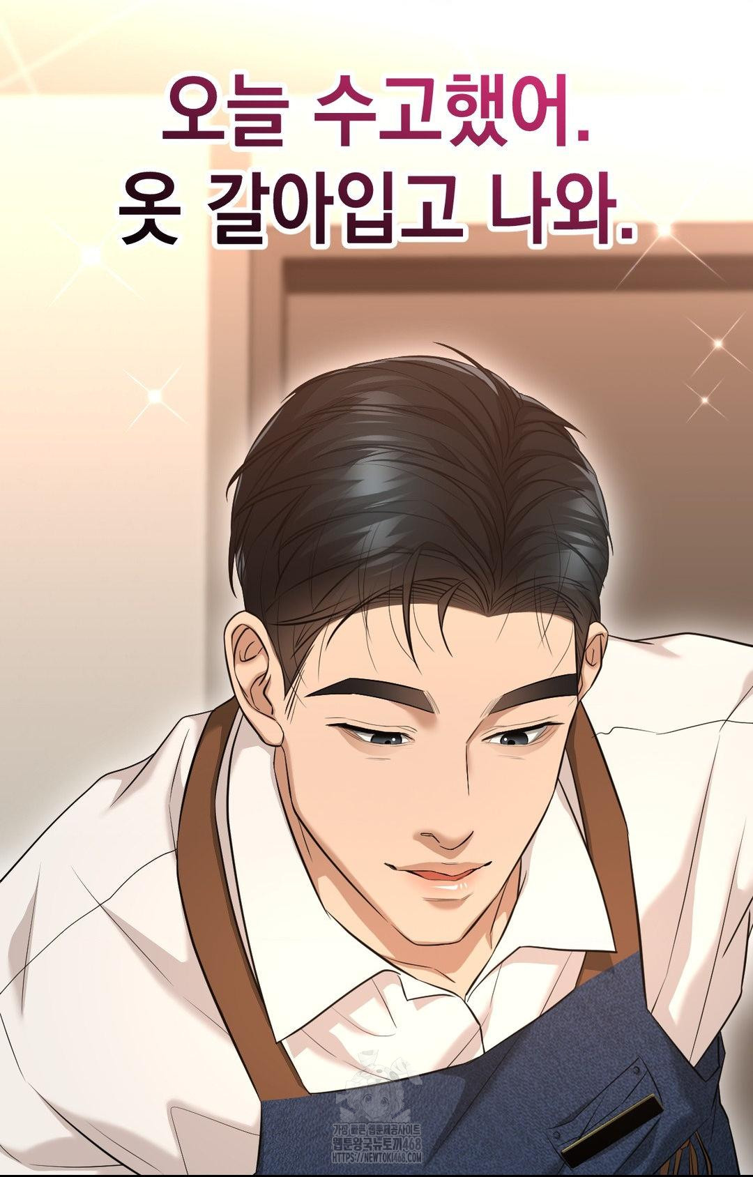 Lets Go For A Shampoo Raw Chapter 2 - Page 63