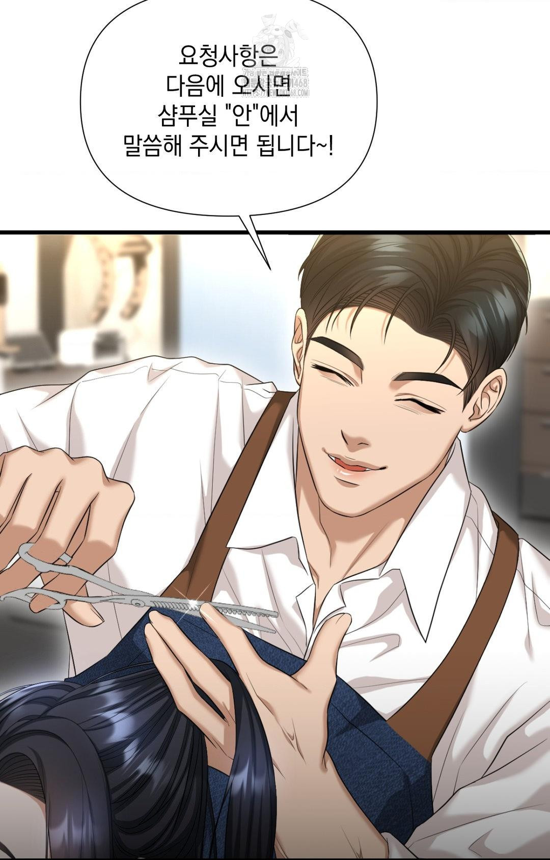 Lets Go For A Shampoo Raw Chapter 2 - Page 79