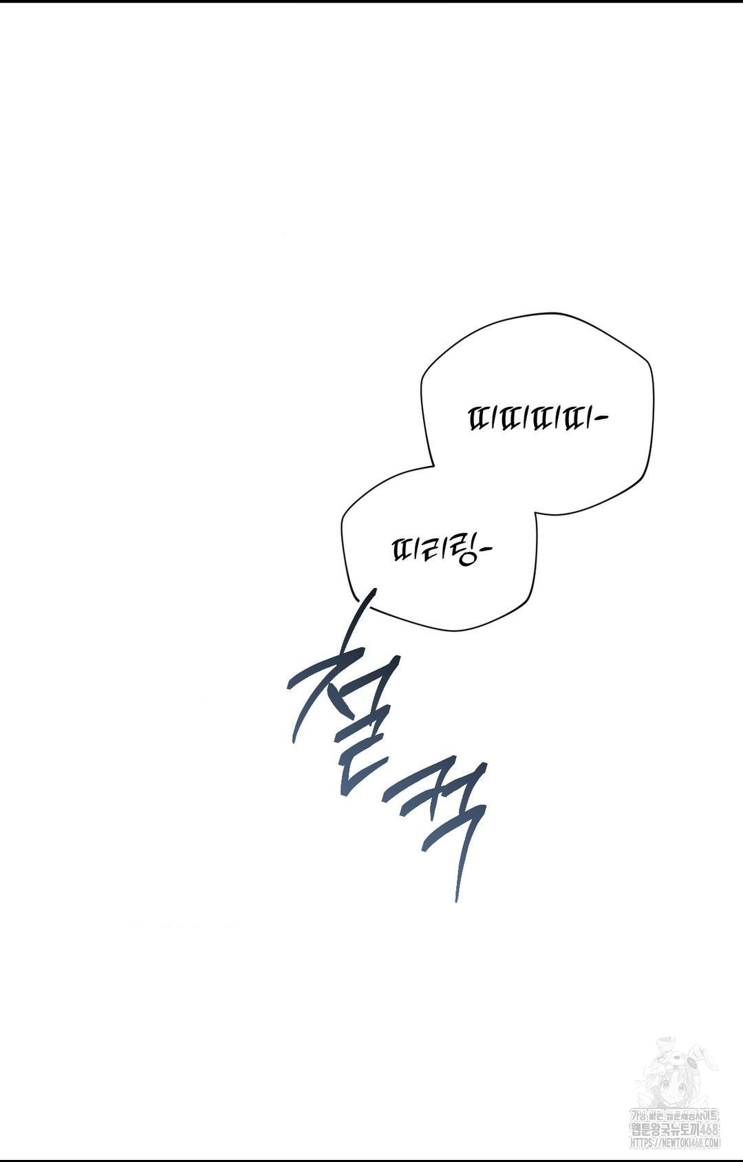 Lets Go For A Shampoo Raw Chapter 2 - Page 95