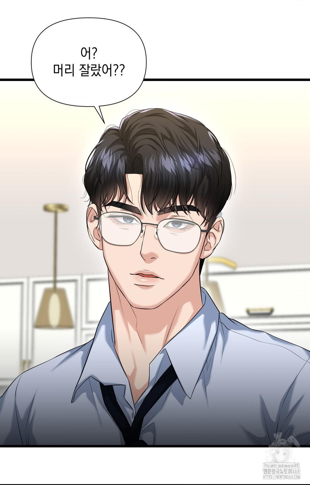 Lets Go For A Shampoo Raw Chapter 2 - Page 98