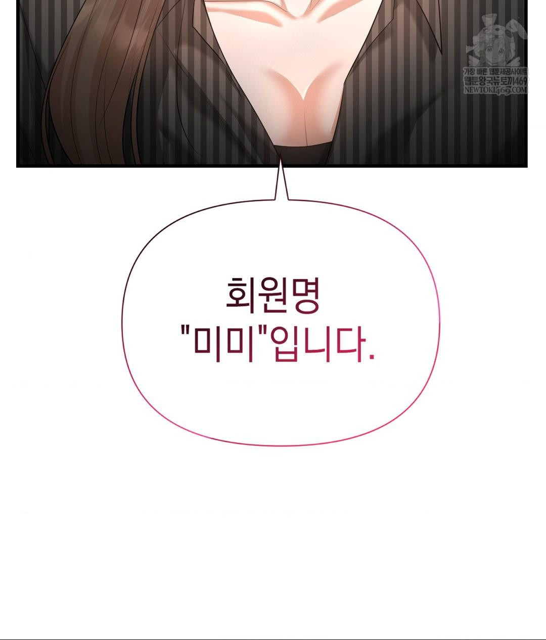 Lets Go For A Shampoo Raw Chapter 20 - Page 107