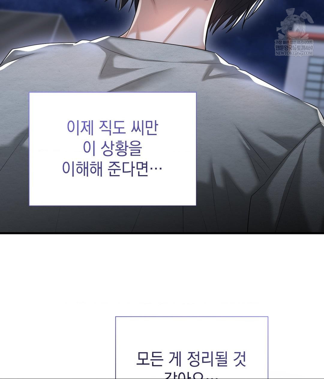 Lets Go For A Shampoo Raw Chapter 20 - Page 11