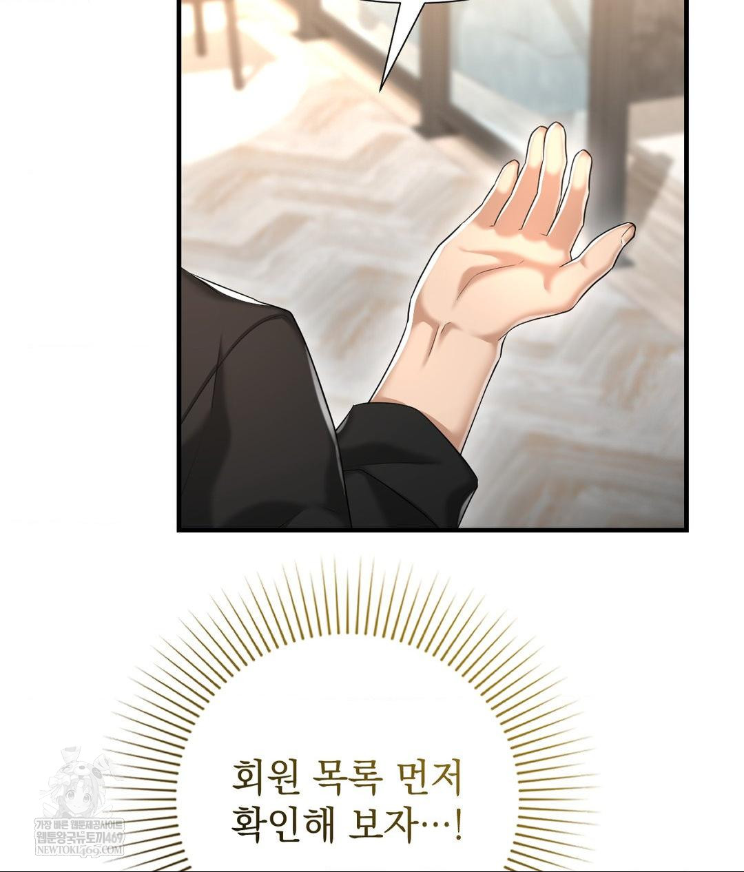 Lets Go For A Shampoo Raw Chapter 20 - Page 110