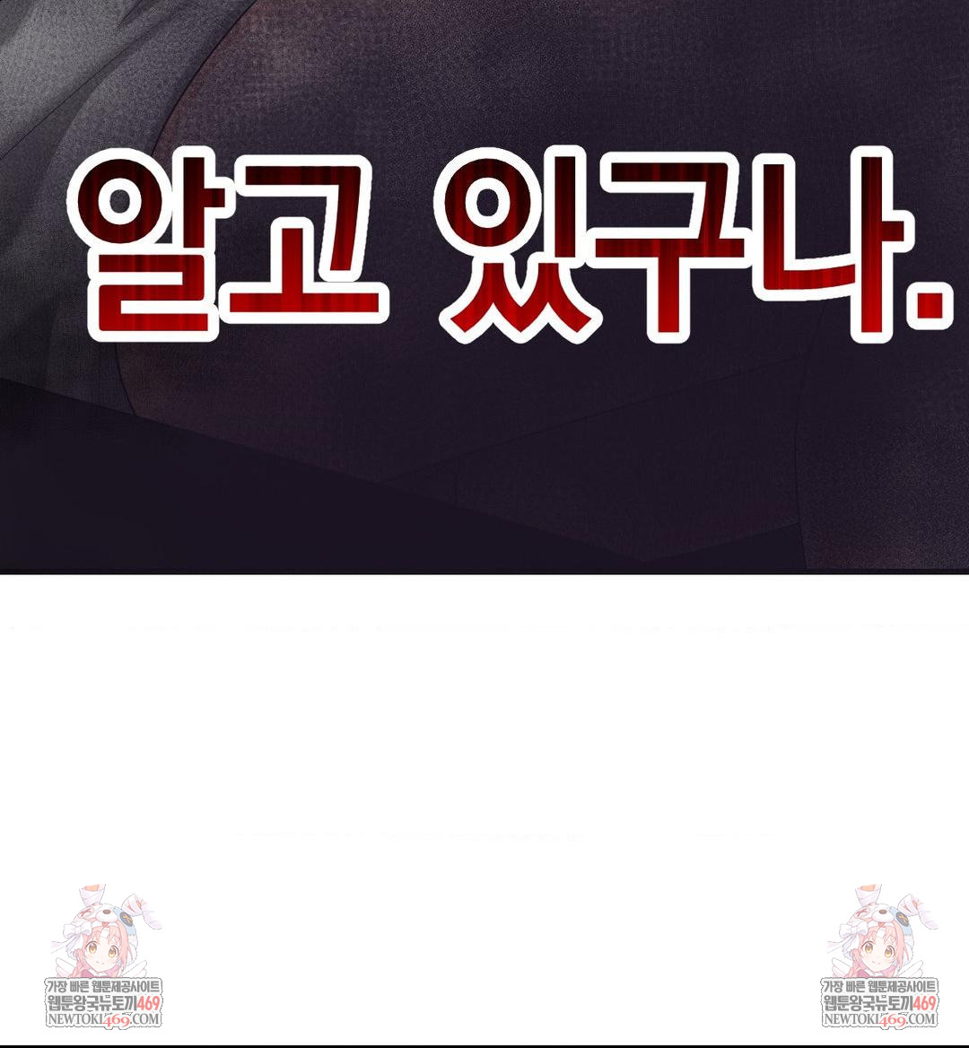 Lets Go For A Shampoo Raw Chapter 20 - Page 121