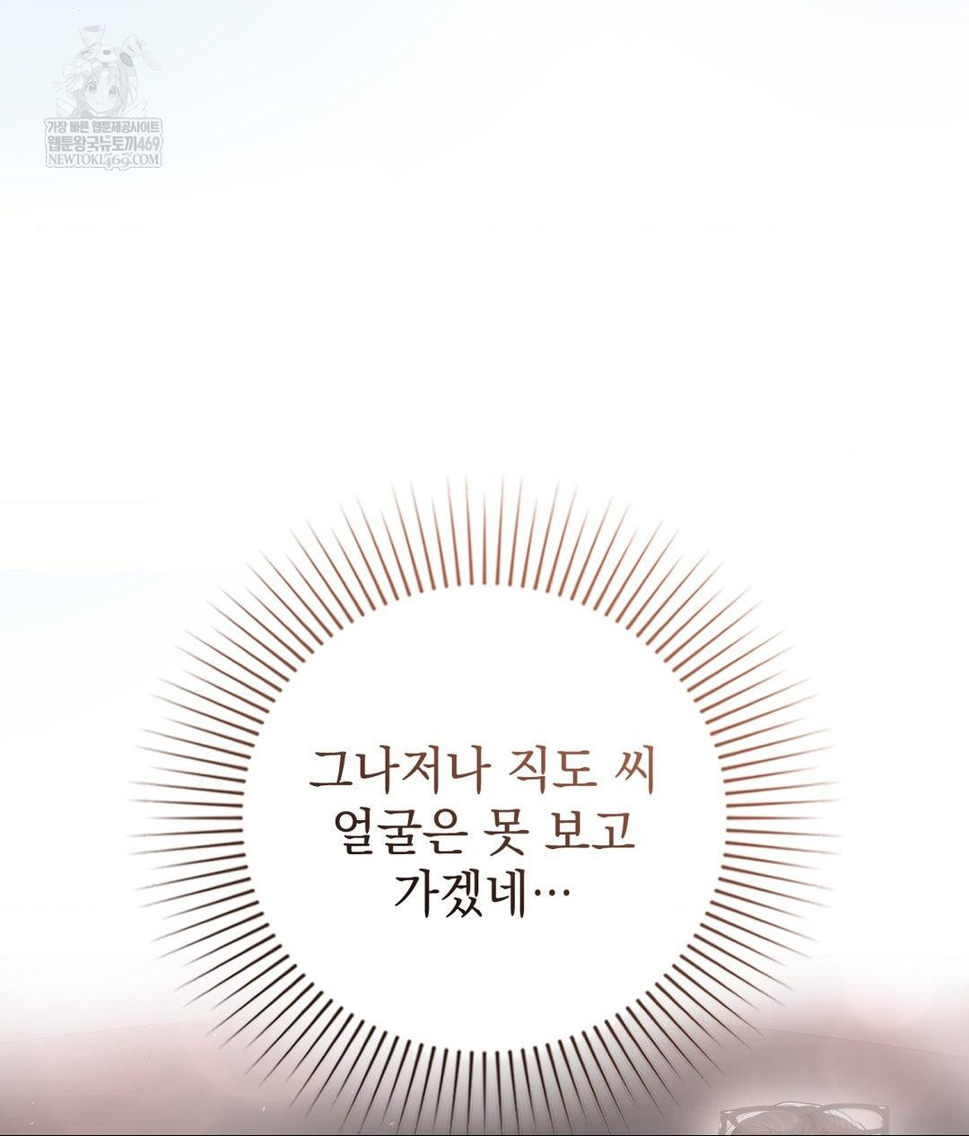 Lets Go For A Shampoo Raw Chapter 20 - Page 13