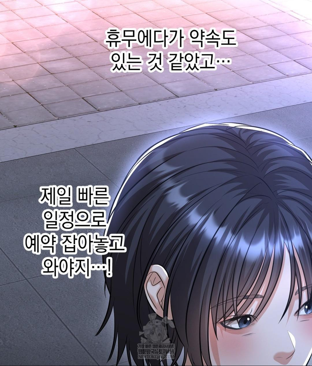 Lets Go For A Shampoo Raw Chapter 20 - Page 15