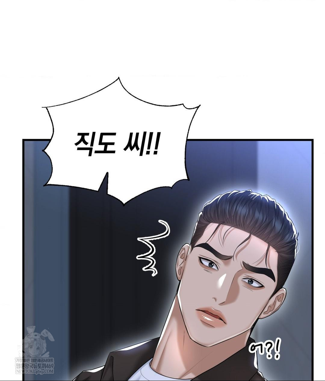 Lets Go For A Shampoo Raw Chapter 20 - Page 21