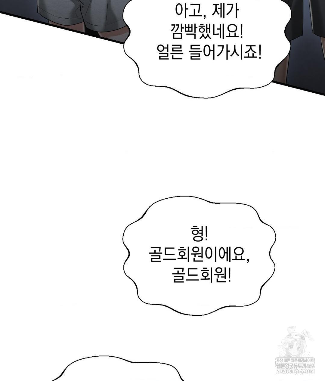 Lets Go For A Shampoo Raw Chapter 20 - Page 31