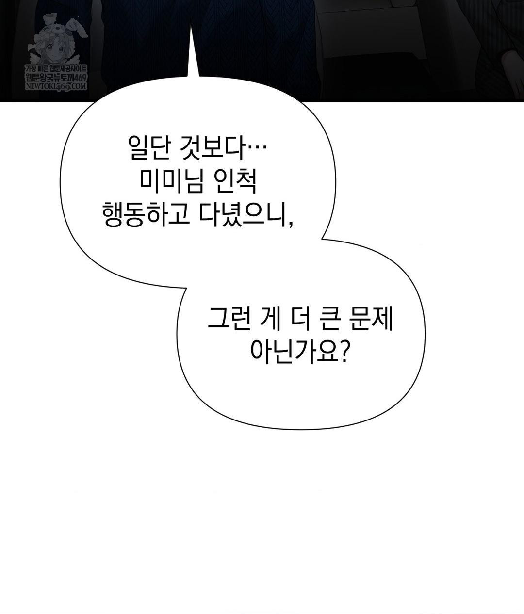 Lets Go For A Shampoo Raw Chapter 20 - Page 43