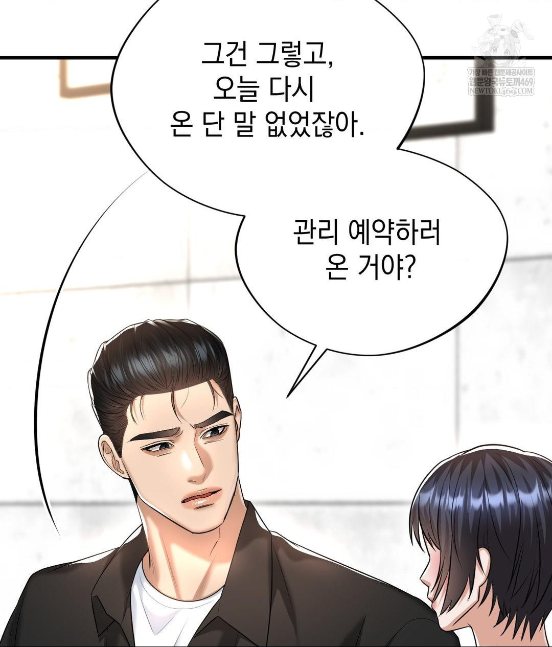 Lets Go For A Shampoo Raw Chapter 20 - Page 57