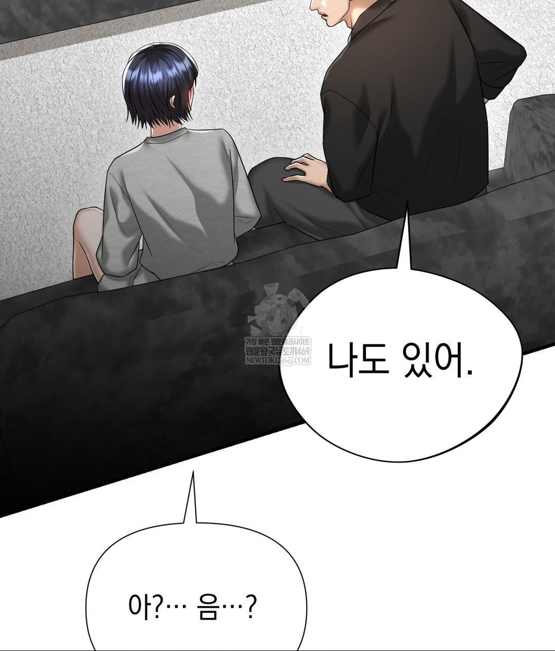 Lets Go For A Shampoo Raw Chapter 20 - Page 60