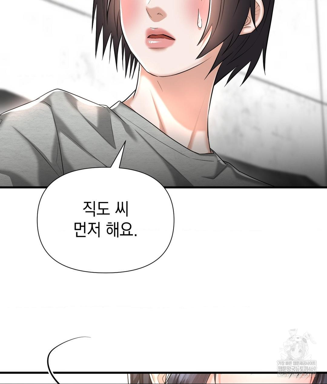 Lets Go For A Shampoo Raw Chapter 20 - Page 62