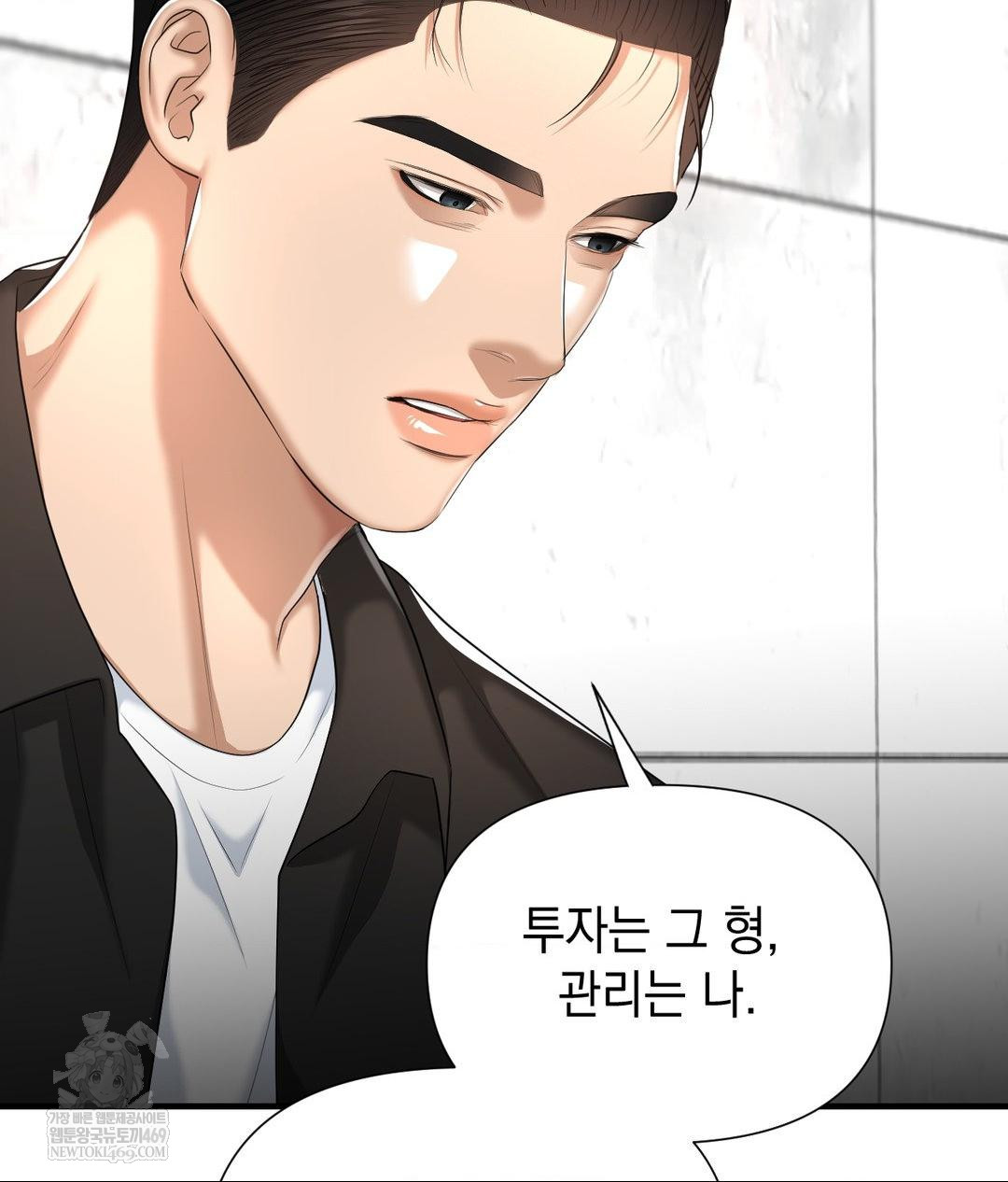 Lets Go For A Shampoo Raw Chapter 20 - Page 74