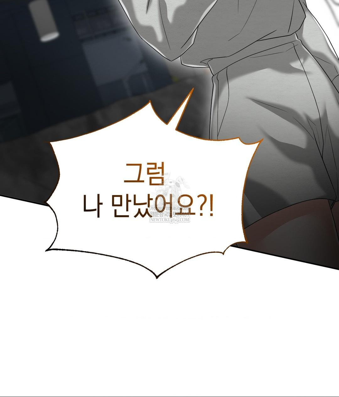 Lets Go For A Shampoo Raw Chapter 20 - Page 82