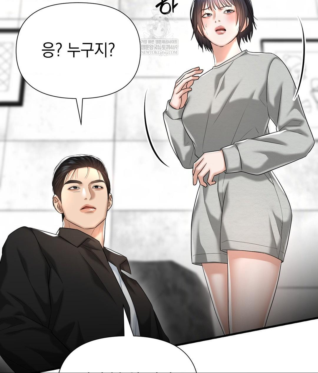 Lets Go For A Shampoo Raw Chapter 20 - Page 89