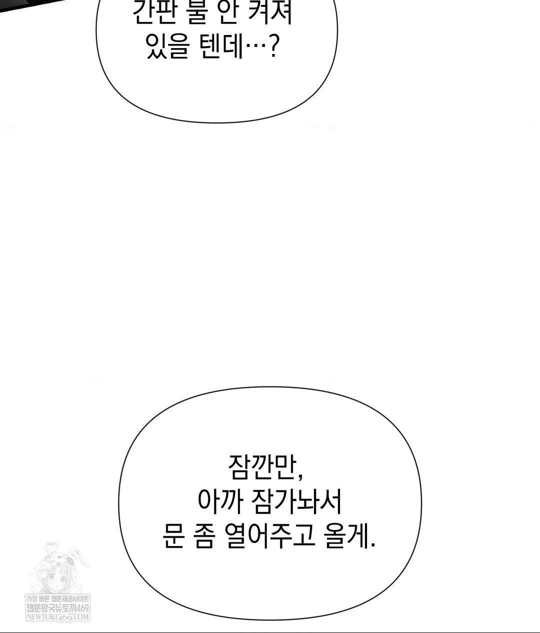 Lets Go For A Shampoo Raw Chapter 20 - Page 90