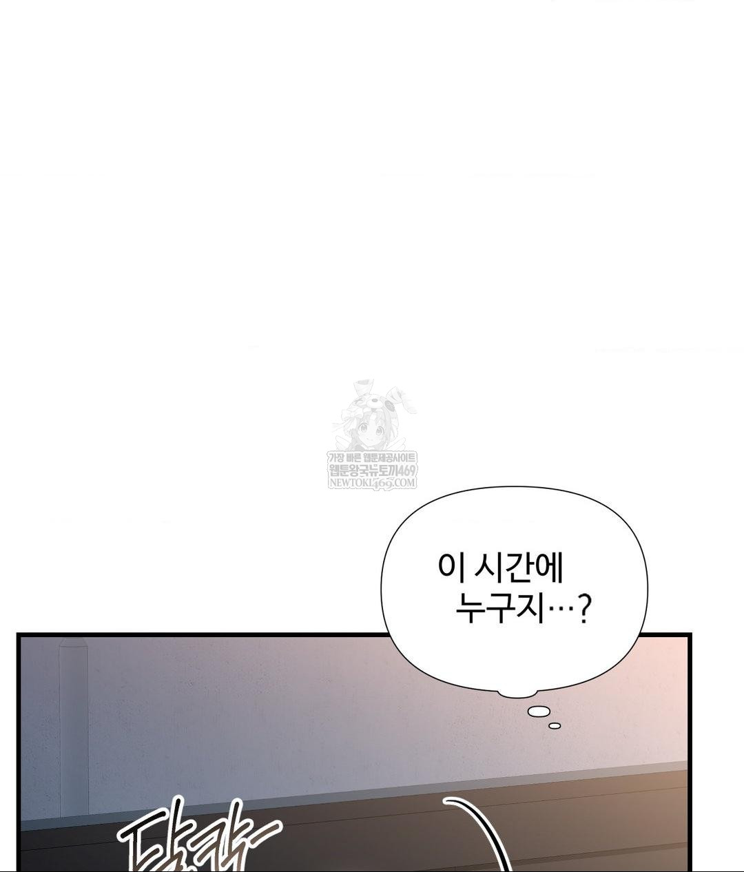 Lets Go For A Shampoo Raw Chapter 20 - Page 91