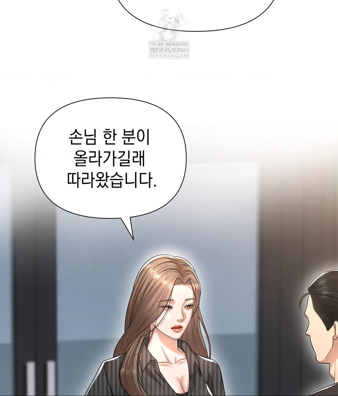 Lets Go For A Shampoo Raw Chapter 20 - Page 95