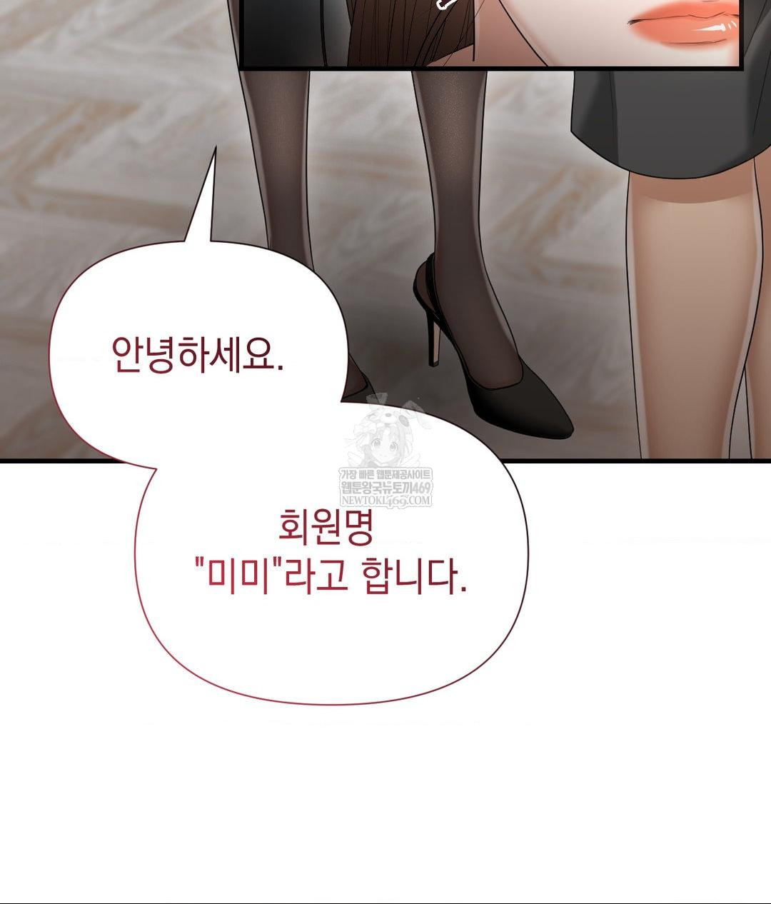 Lets Go For A Shampoo Raw Chapter 20 - Page 97