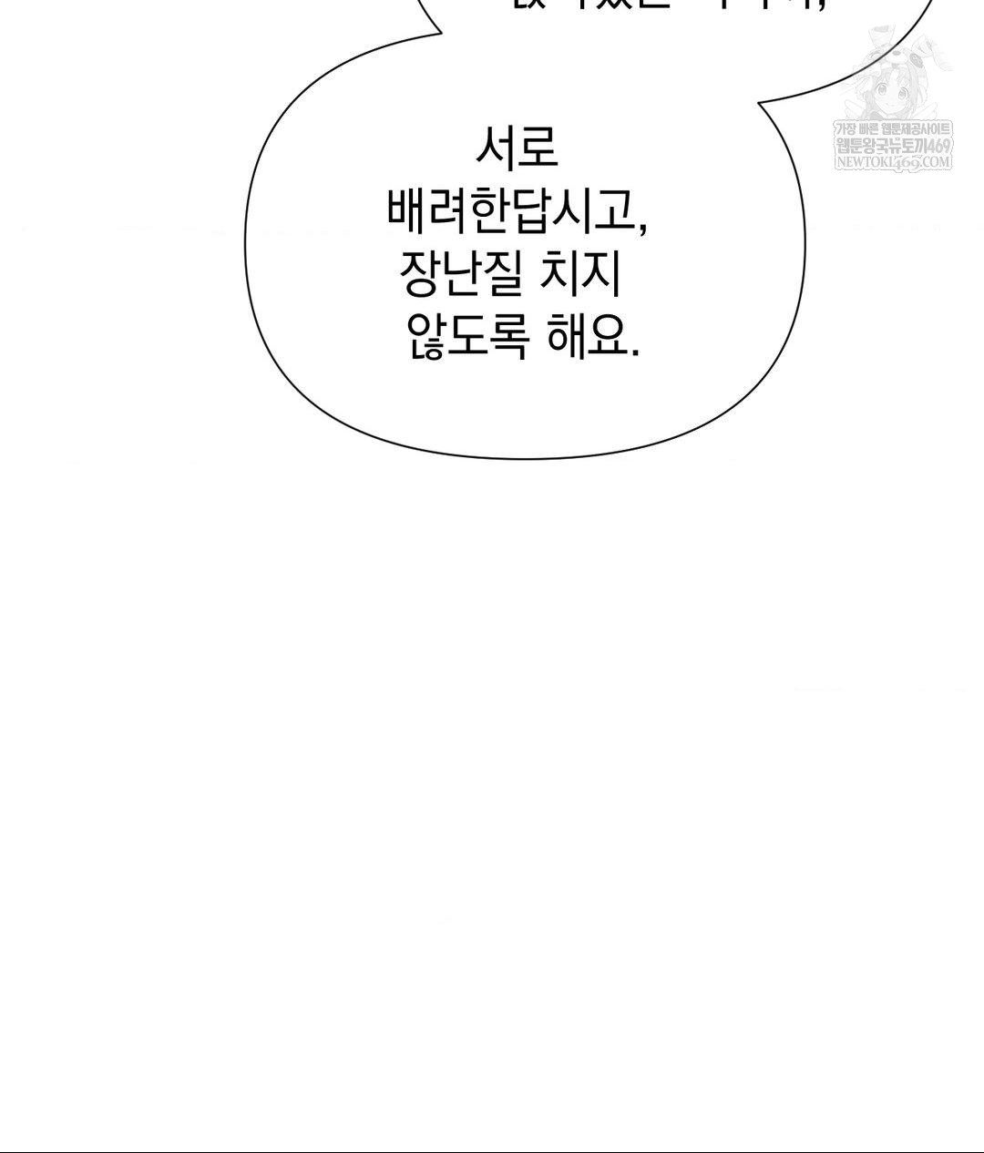 Lets Go For A Shampoo Raw Chapter 21 - Page 105