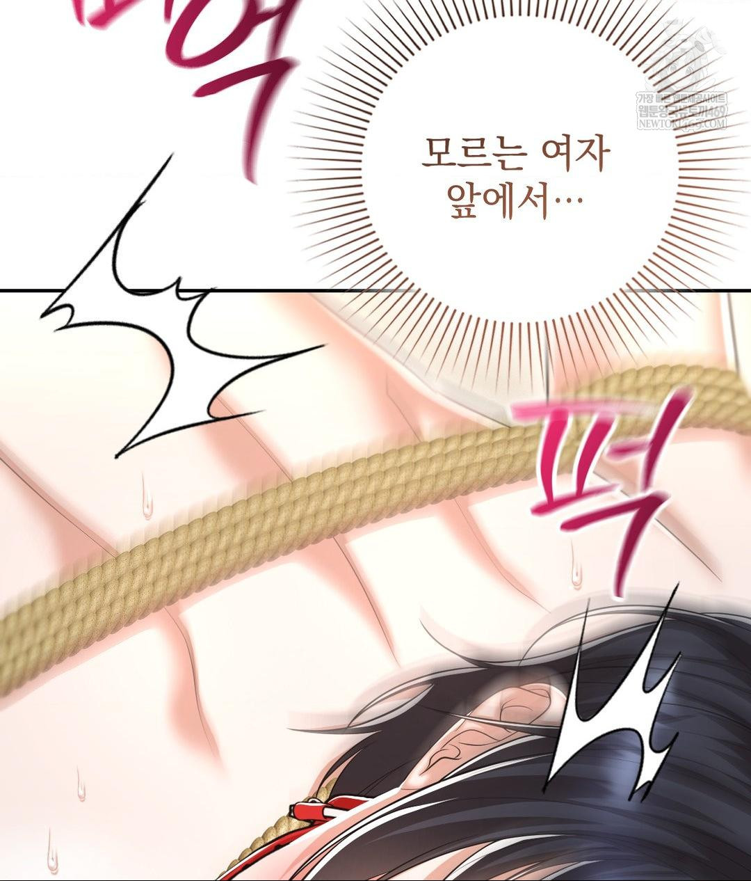 Lets Go For A Shampoo Raw Chapter 21 - Page 148