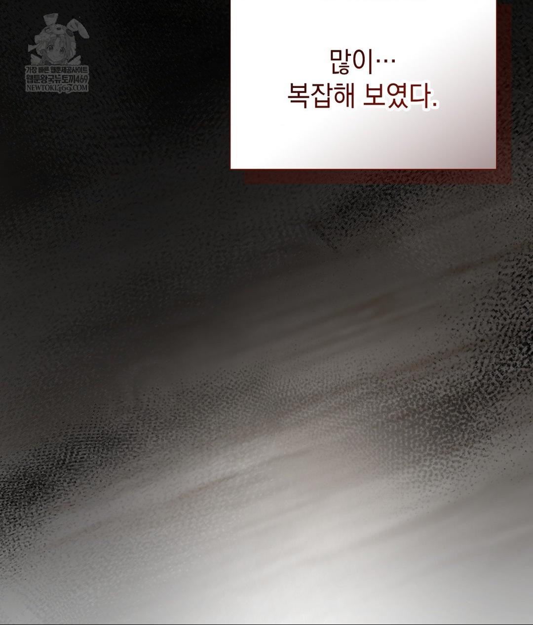 Lets Go For A Shampoo Raw Chapter 21 - Page 39