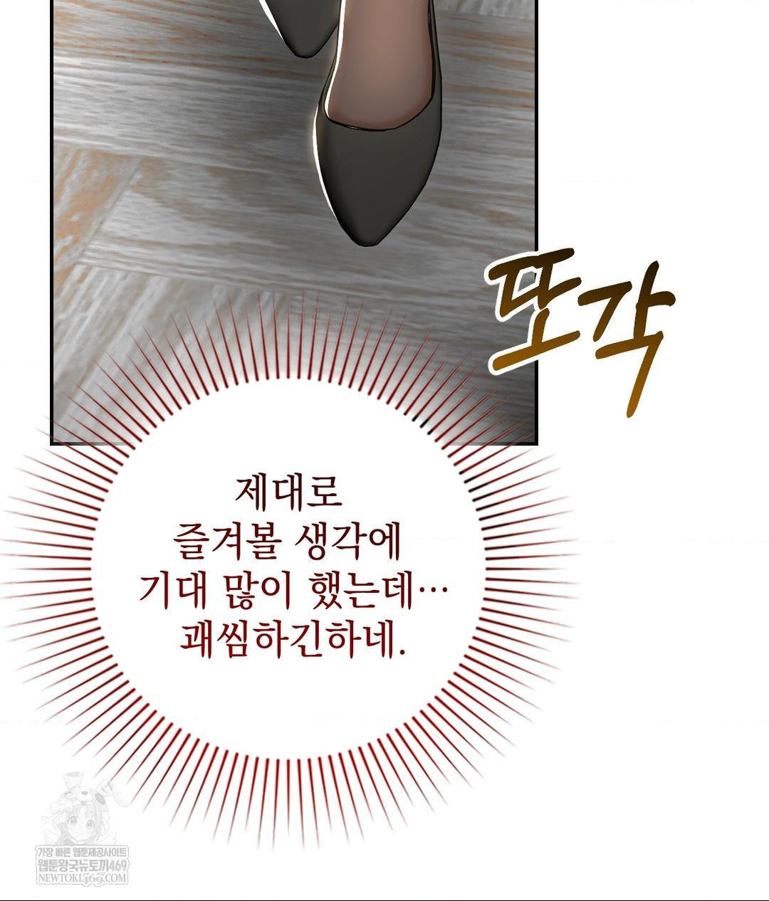 Lets Go For A Shampoo Raw Chapter 21 - Page 50