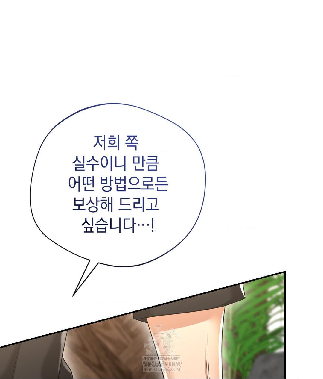 Lets Go For A Shampoo Raw Chapter 21 - Page 57