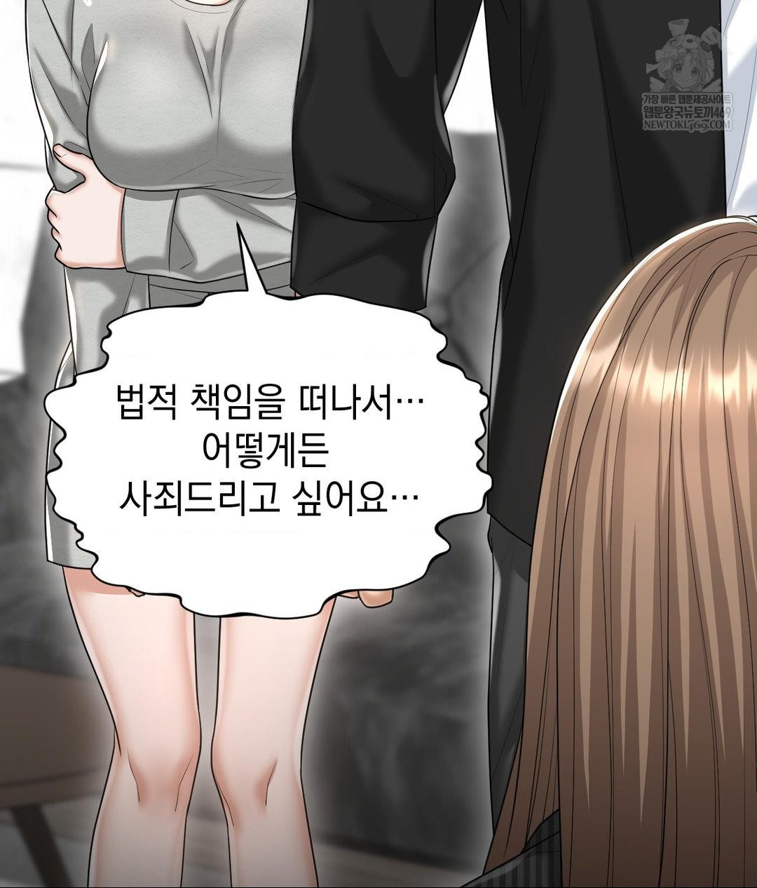 Lets Go For A Shampoo Raw Chapter 21 - Page 63