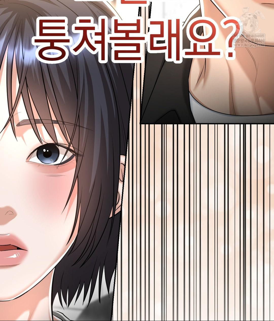 Lets Go For A Shampoo Raw Chapter 21 - Page 74