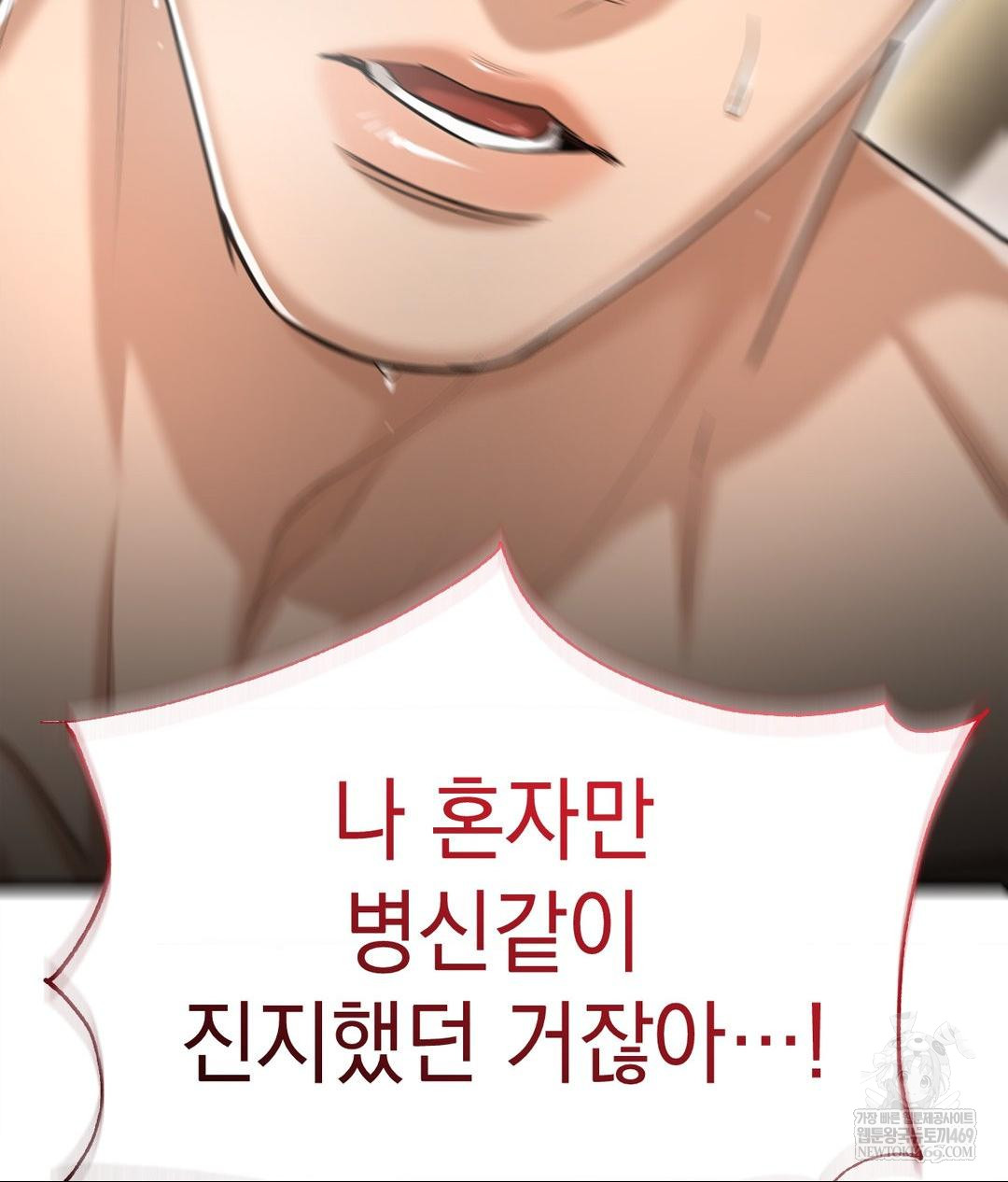 Lets Go For A Shampoo Raw Chapter 22 - Page 123