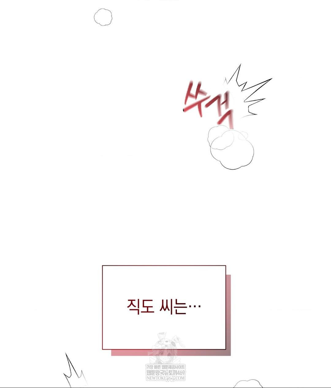 Lets Go For A Shampoo Raw Chapter 22 - Page 125