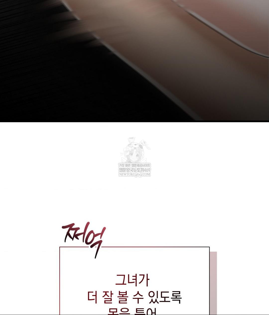 Lets Go For A Shampoo Raw Chapter 22 - Page 128