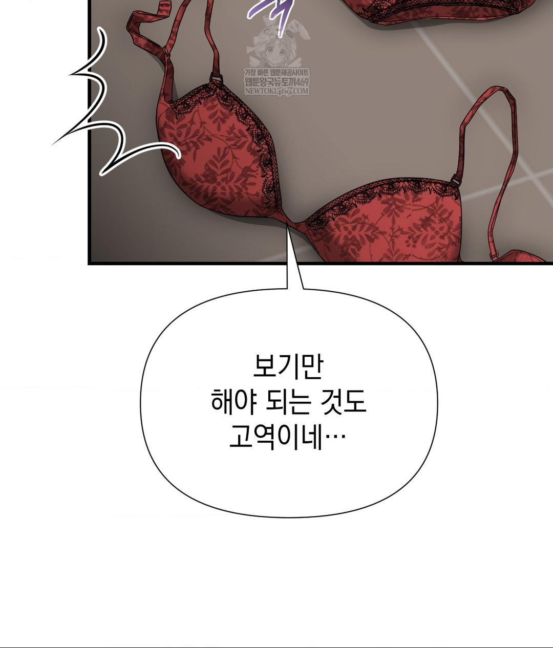 Lets Go For A Shampoo Raw Chapter 22 - Page 138